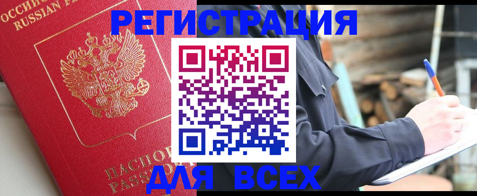 прописка от собственника в Кинешме