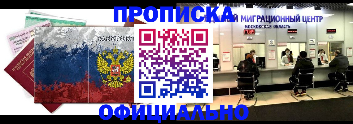 регистрация в Кинешме