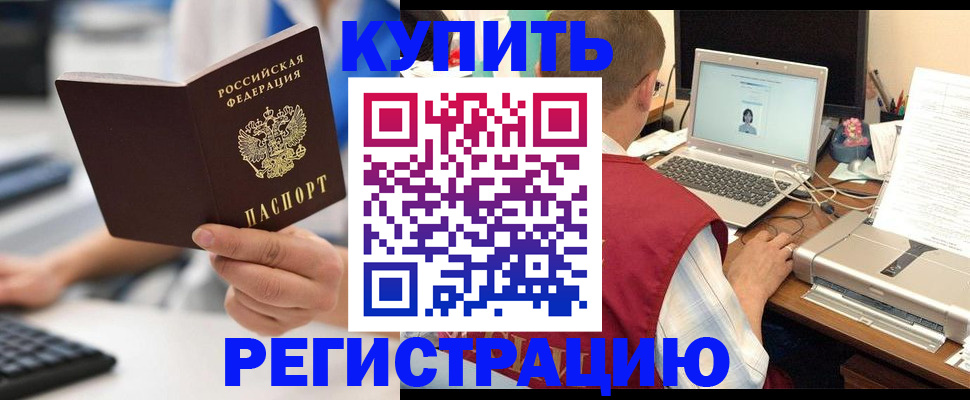 прописка от собственника в Кинешме