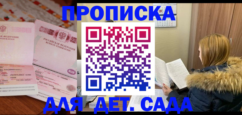 временная регистрация для школы в Кинешме