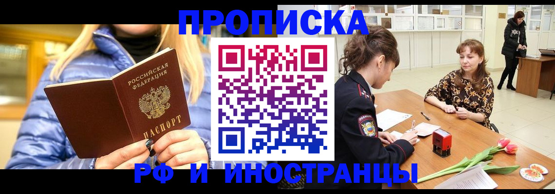 регистрация в Кинешме