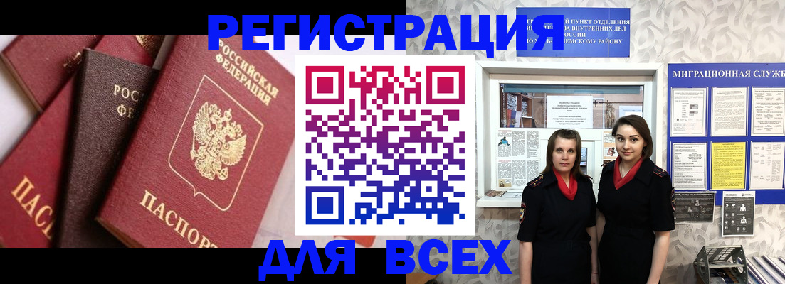 временная регистрация 2025 в Кинешме