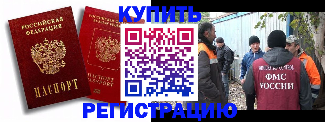 временная регистрация 2025 в Кинешме
